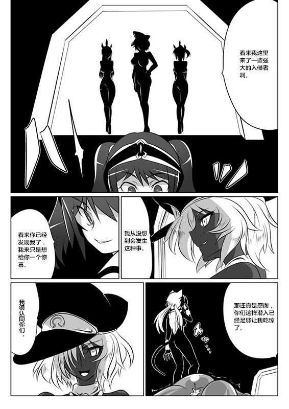 [Ochigan (Wabuki)] Jigen Teikoku Domigulas tai Organized Heroines [Chinese] [村长个人汉化] page 17 full