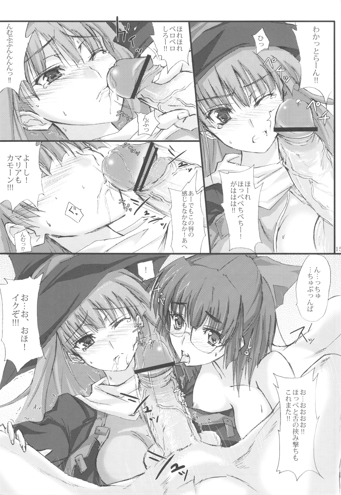 (C77) [Veronica no Ha (Noba)] Sengoku Masou (Sengoku Rance) page 15 full