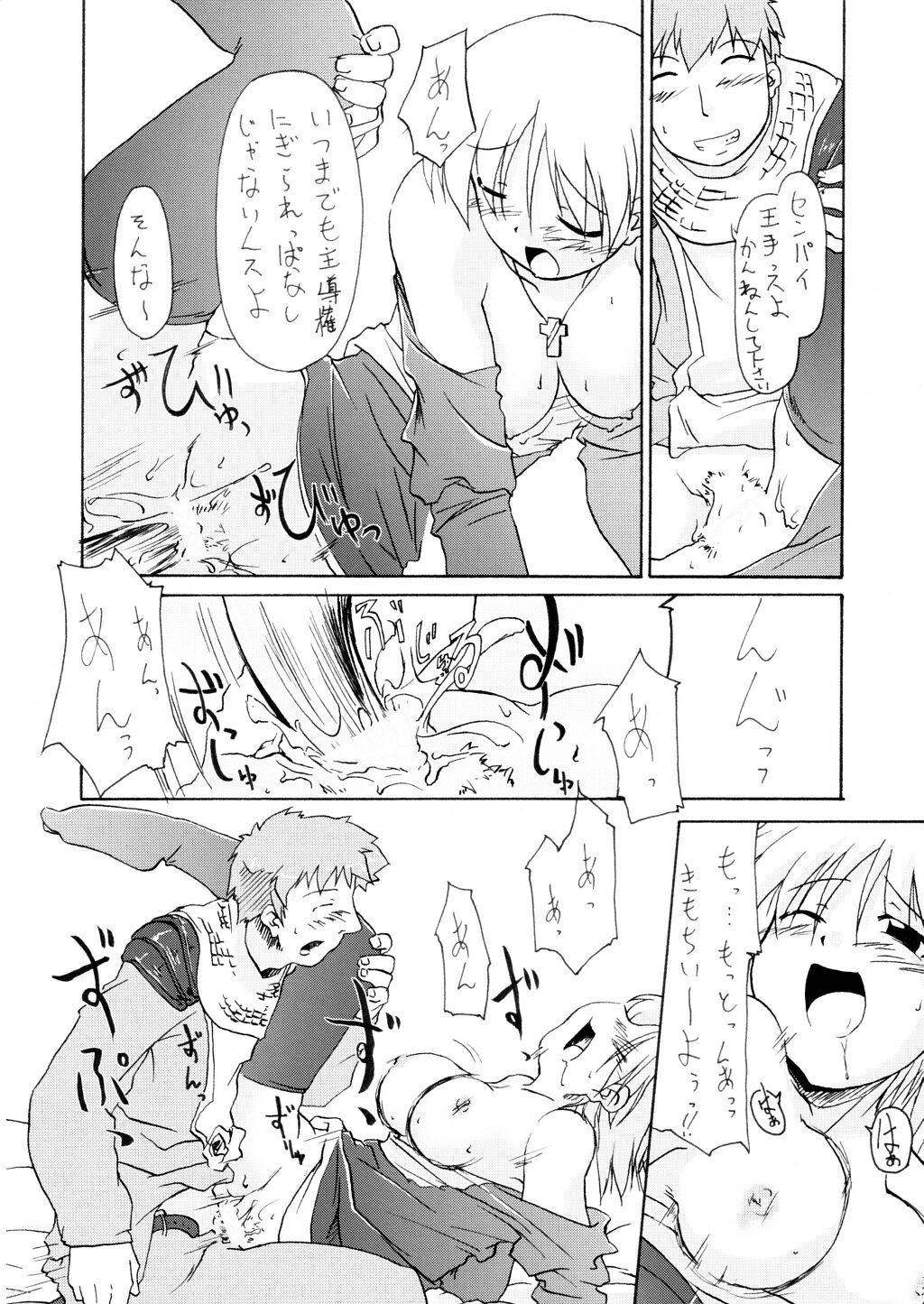 (C63) [Nagumo Curry-Bu (Nagumo)] Primary (Ragnarok Online) page 15 full