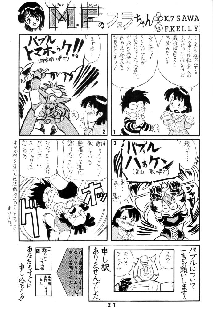 (C45)[Art Theater (Fred Kelly)] M.F.H.H. 4 (Tenchi Muyou! + Sailor Moon) page 26 full