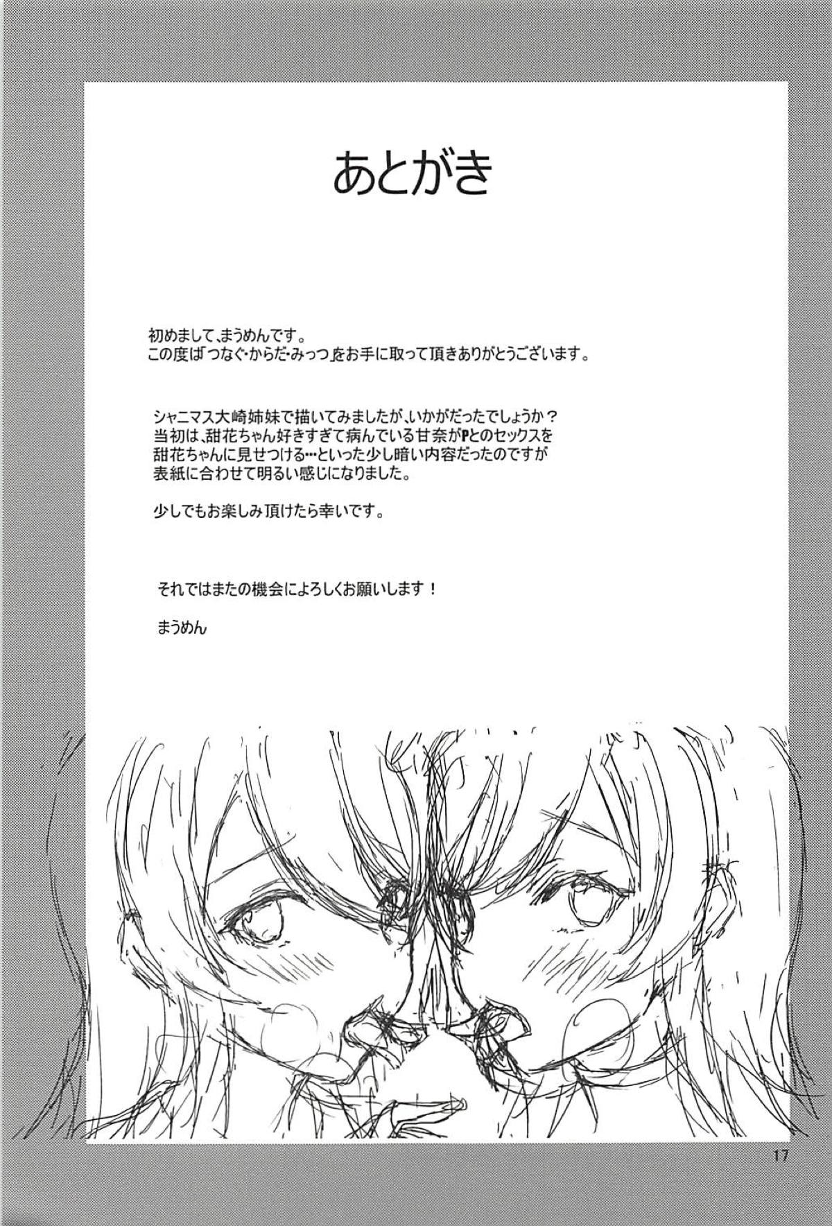 (C94) [Shironeko Ichizoku (Maumen)] Tsunagu Karada Mittsu (THE iDOLM@STER: Shiny Colors) page 15 full