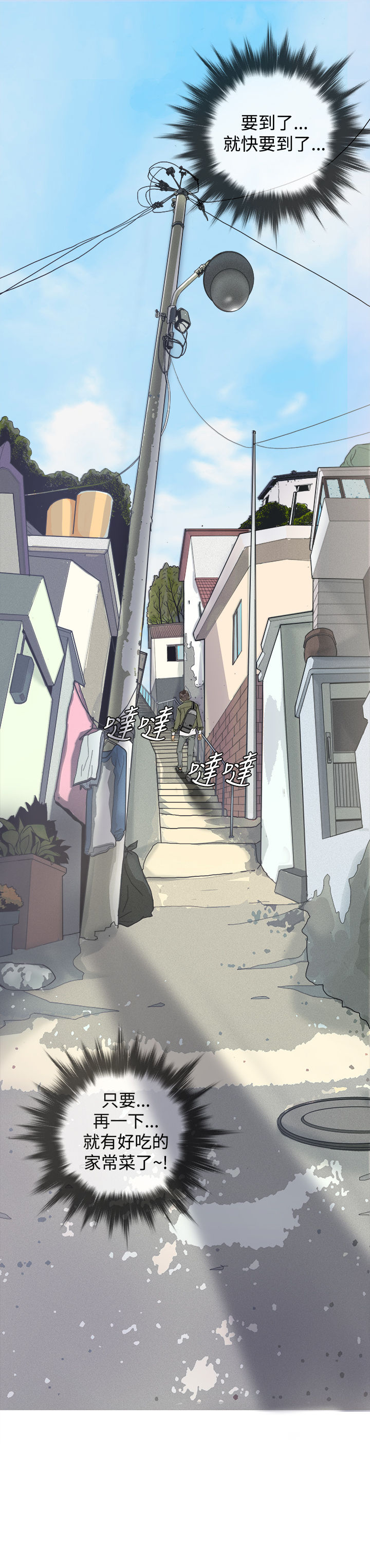 Heaven Ch.1~4 [Chinese] page 5 full
