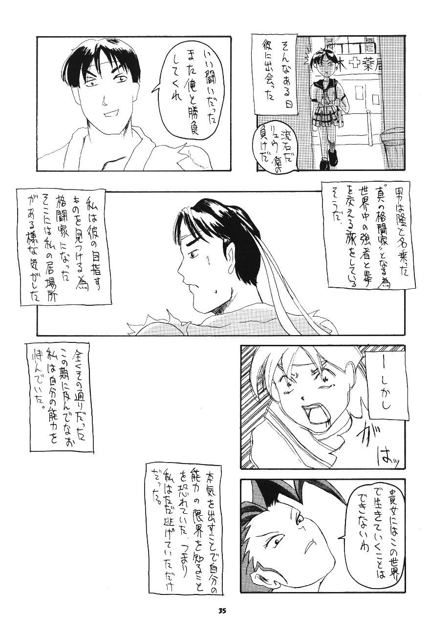 (C50) [Kairaku Yarou G Team (Various)] Choukami Gakkou Hakuou (Street Fighter) page 34 full