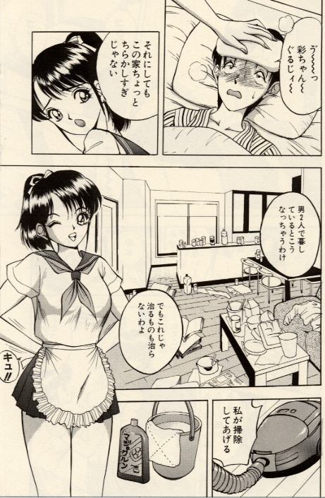 [Akira] Itazura na Eve-tachi page 35 full