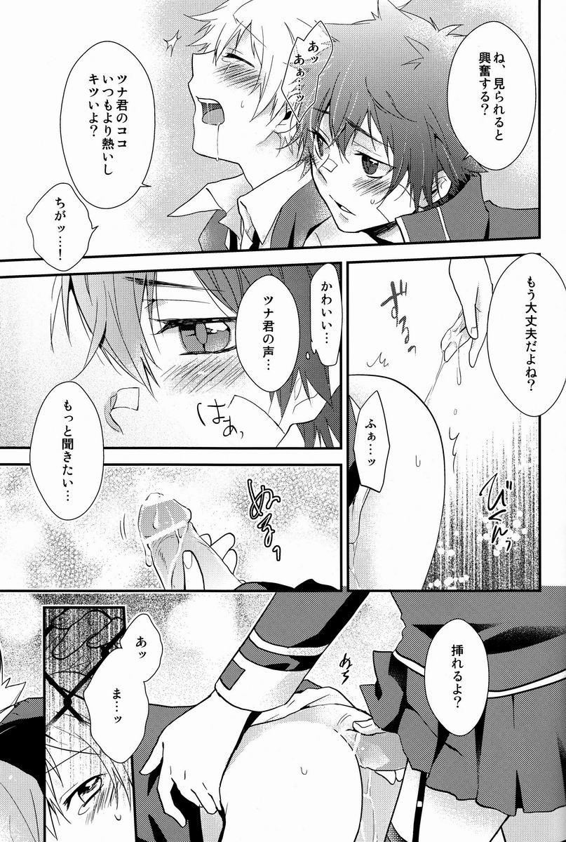 [Alpenreise & Yamimomo & Etcetra] Kawaii Osamu wa Suki Desuka (Katekyoo Hitman REBORN!) page 46 full