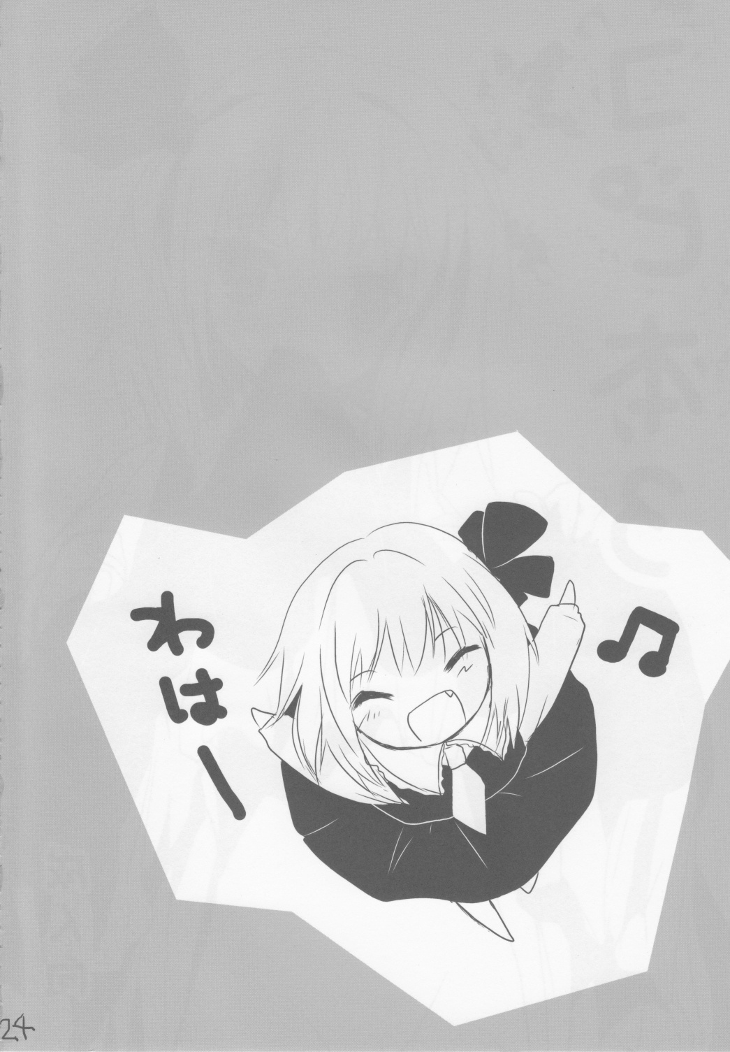 (COMIC1☆2) [gallop (shige)] Touhou Suinechou (Touhou Project) page 22 full