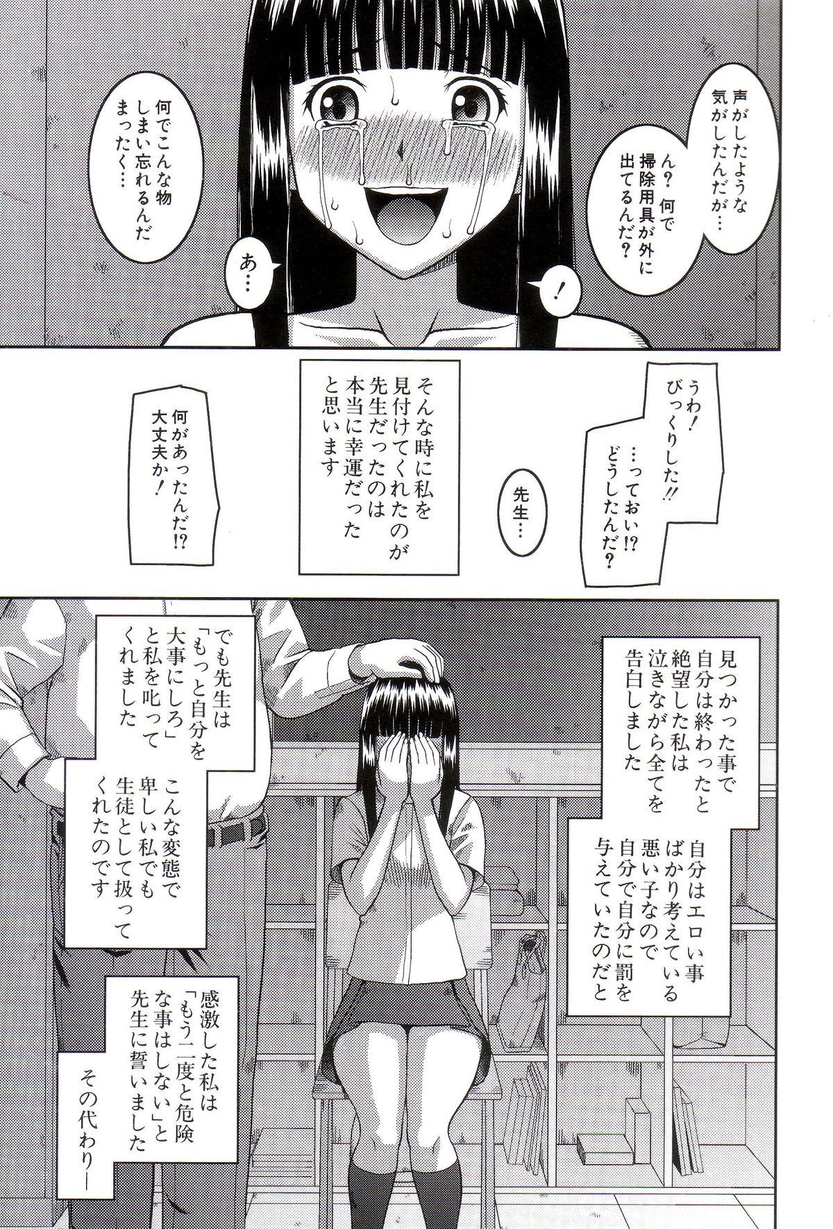 [Kabashima Akira] Roshutsukyou Hentai Hakusho page 22 full
