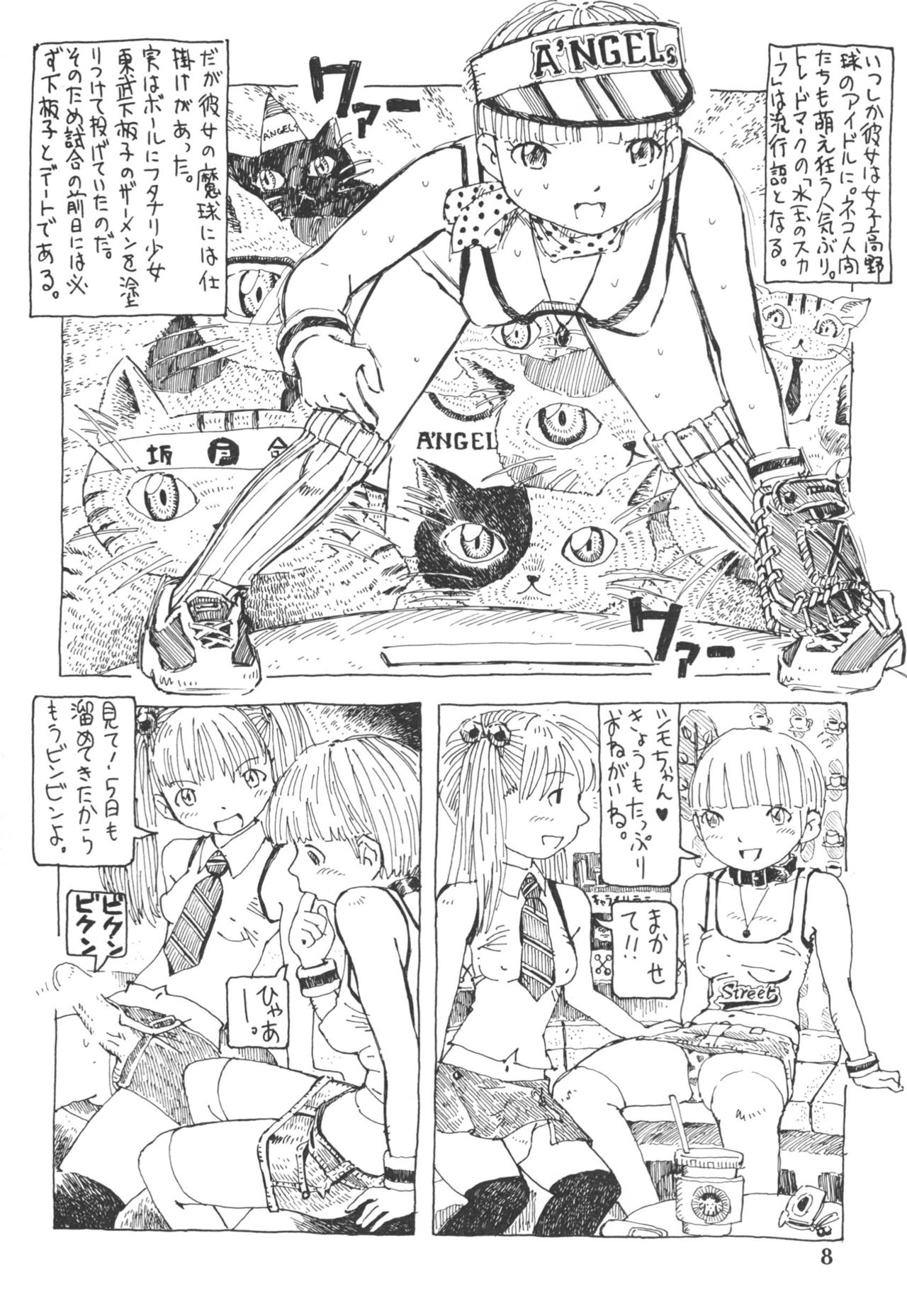 [Afuukidai] Futanari shimai to neko ningen Vol. 5 page 8 full