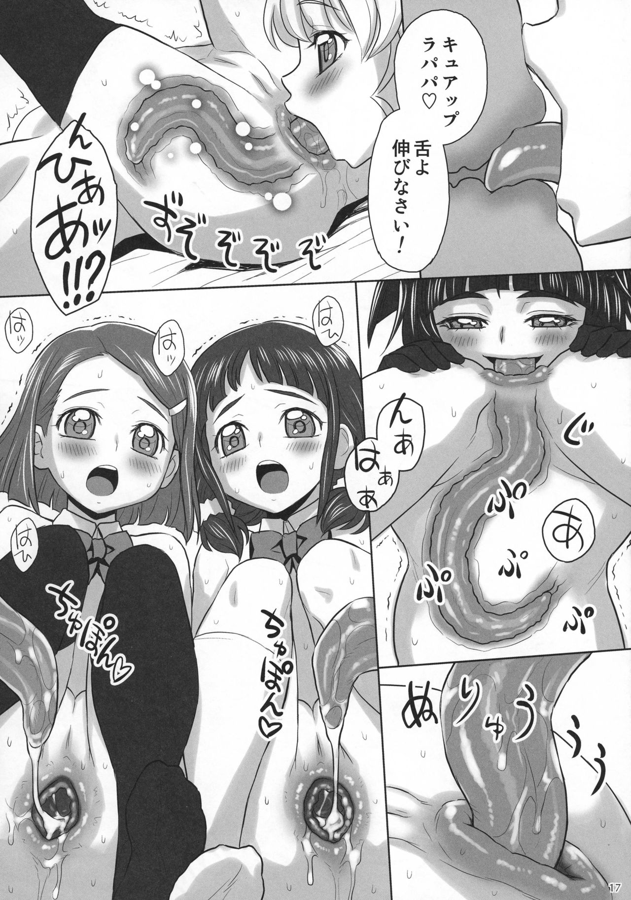 (C91) [Jam Kingdom (Jam Ouji)] MiraRiko x MayuKana (Mahou Tsukai Precure!) page 17 full