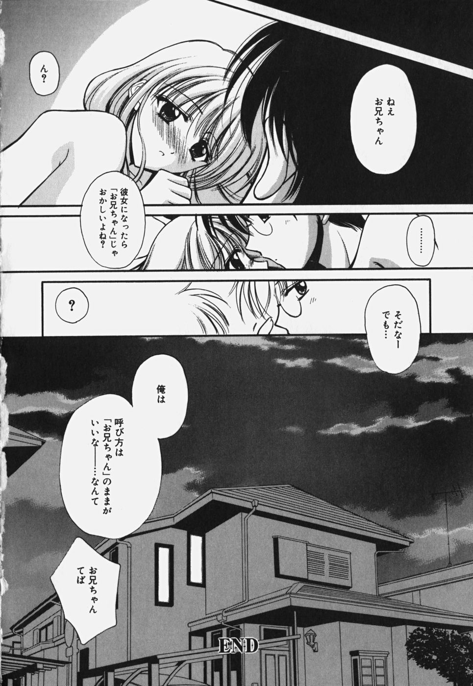 [REN] Yugami page 186 full