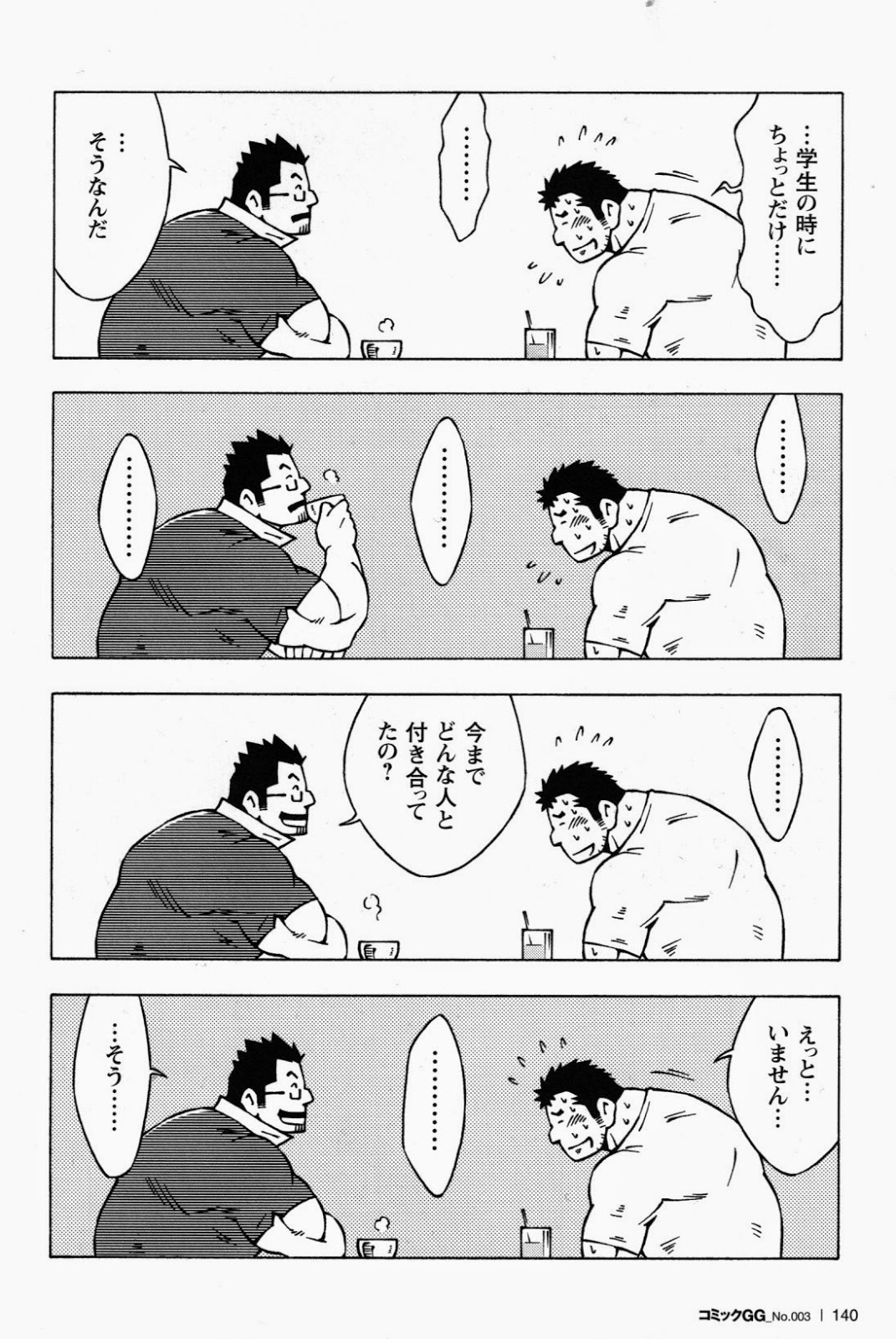 [NG (Noda Gaku)] 恋愛掲示板 page 4 full