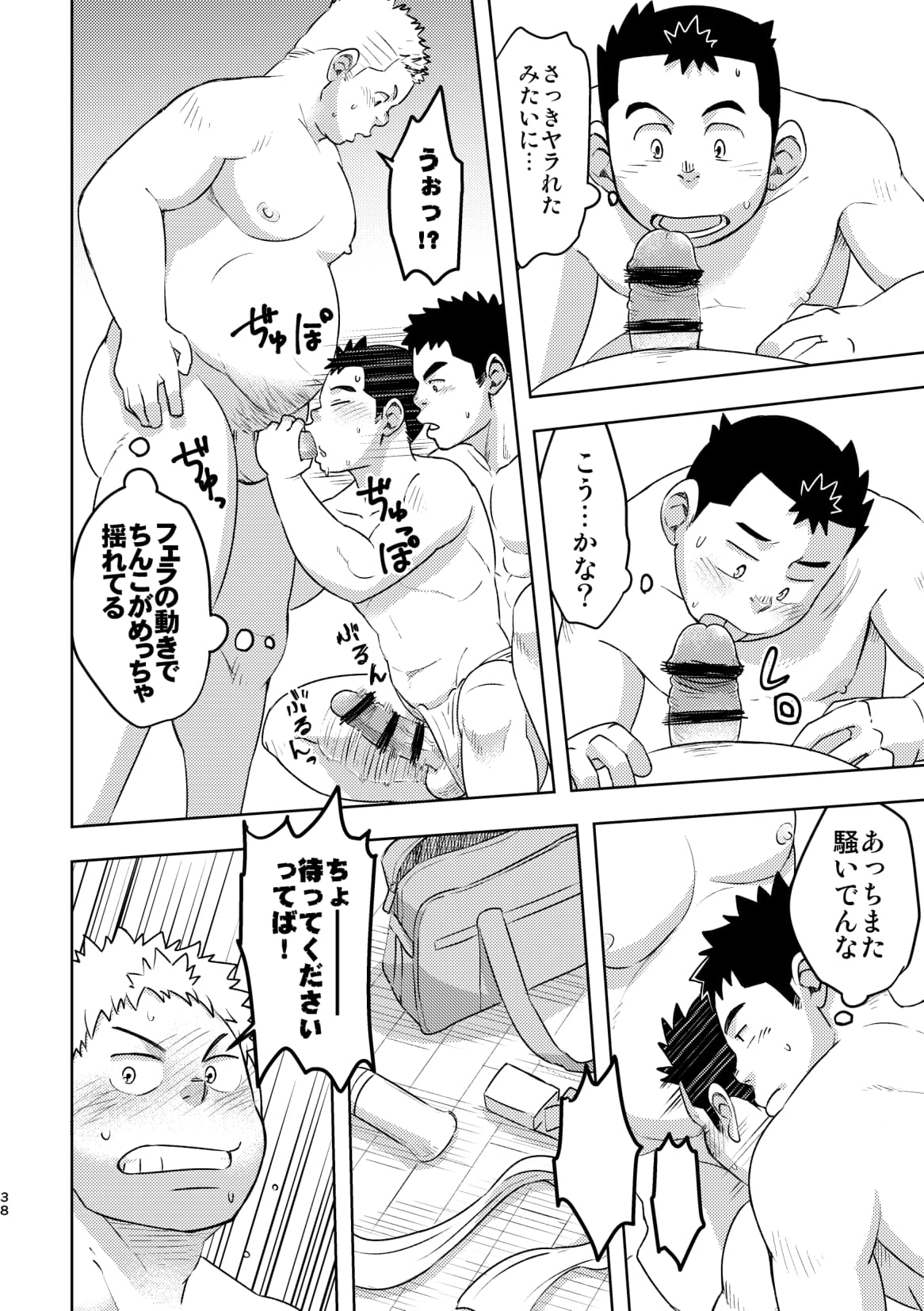 [Maru Tendon (Ei)] Mouhou Gakuen Dentou Geinoubu [Digital] page 37 full