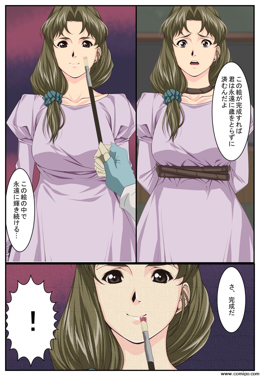[Shinenkan] Kyuukousha no Da Vinci (Gakkou no Kaidan) page 4 full