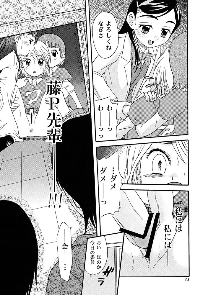 (C66) [Studio Tar (Kyouichirou, Shamon)] Siro to Kuro (Futari wa Precure [Pretty Cure]) page 34 full