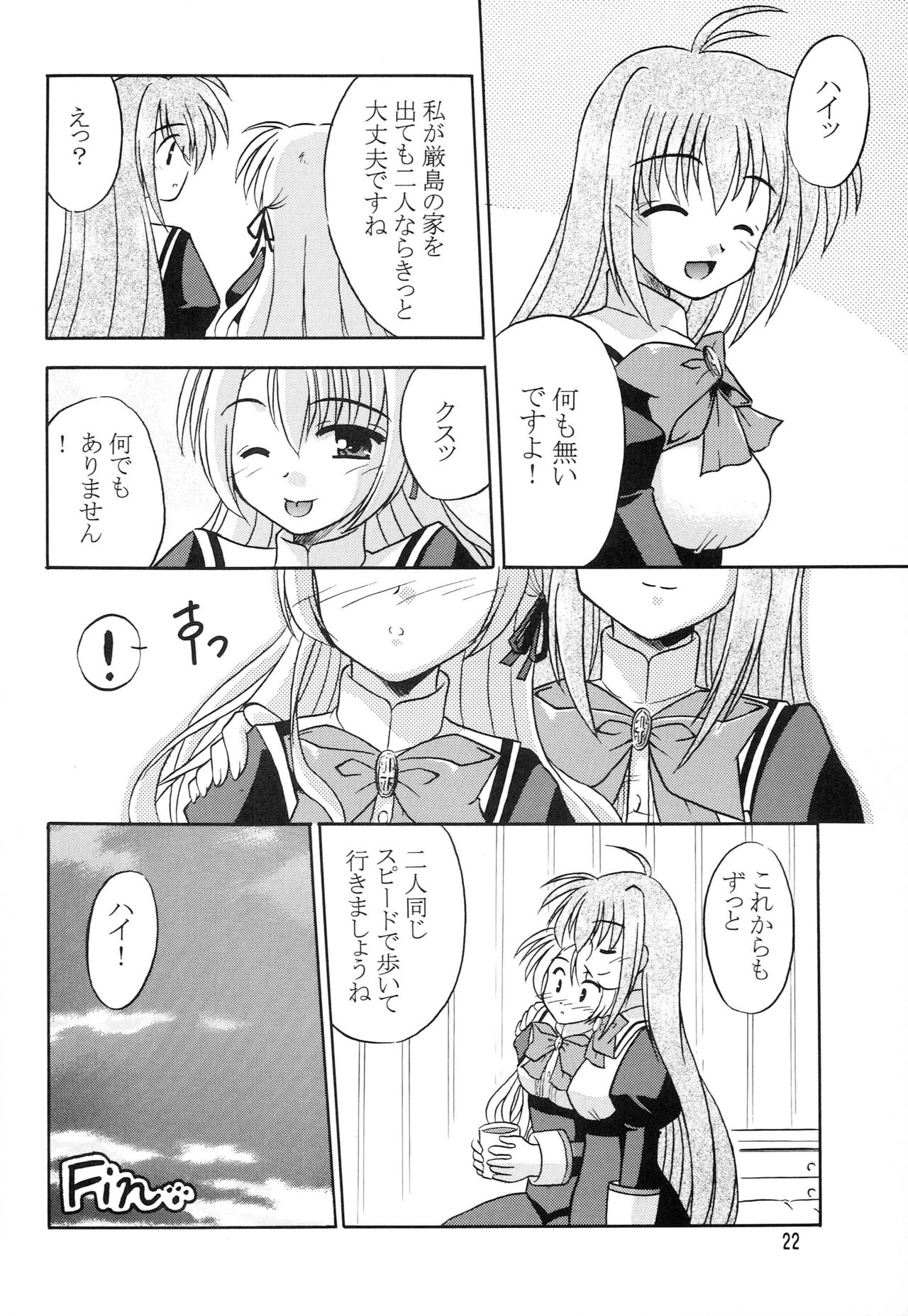 (SC28) [Cool Palace (Suzumiya Kazuki)] Takako wa Mizuho ni Koishiteru (Otome wa Boku ni Koishiteru) page 23 full