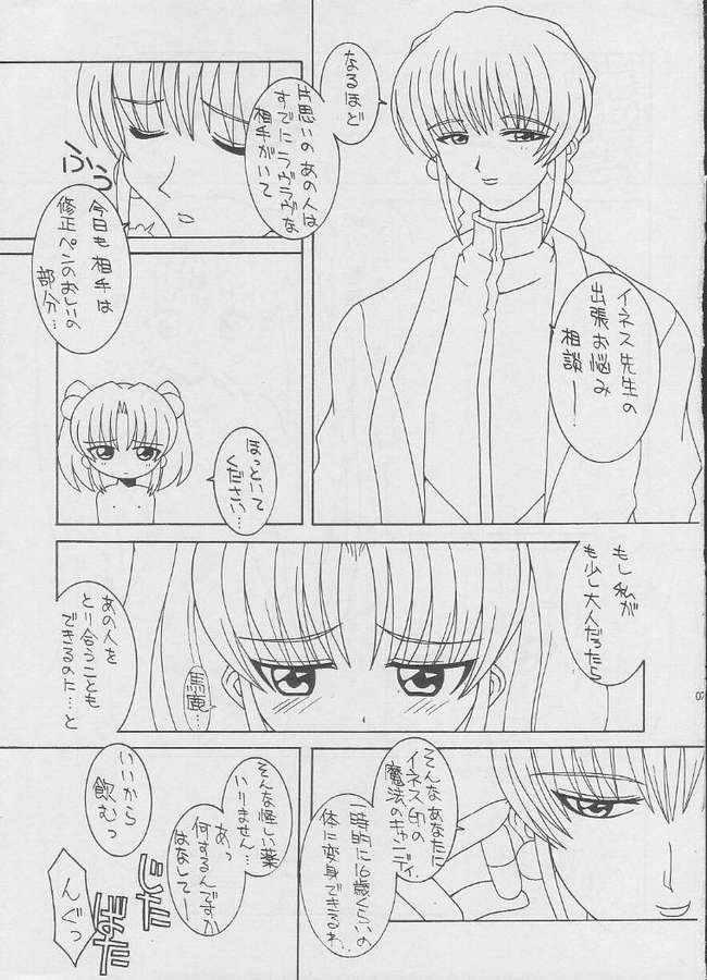 [LEO-CIRCLE (Shishimaru Ken'ya)] Sore Da Ninpou Youji Taikei No Jutsu (Various) page 4 full