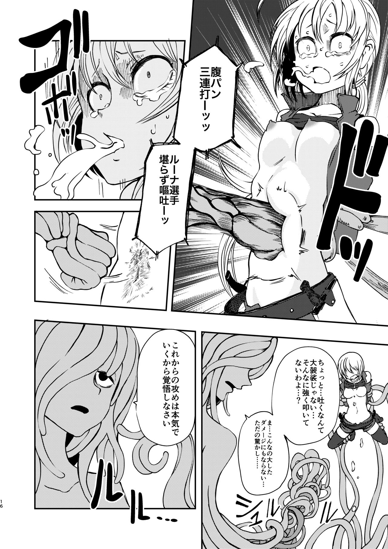 [Mikenekohanten (Sakamoto KAFKA)] Tada no Onna Boukensha ga Tougijou ni Sanka Shita Kekka Lv 99 no Monster-san ni Bokoboko ni Saremashita [Digital] page 15 full