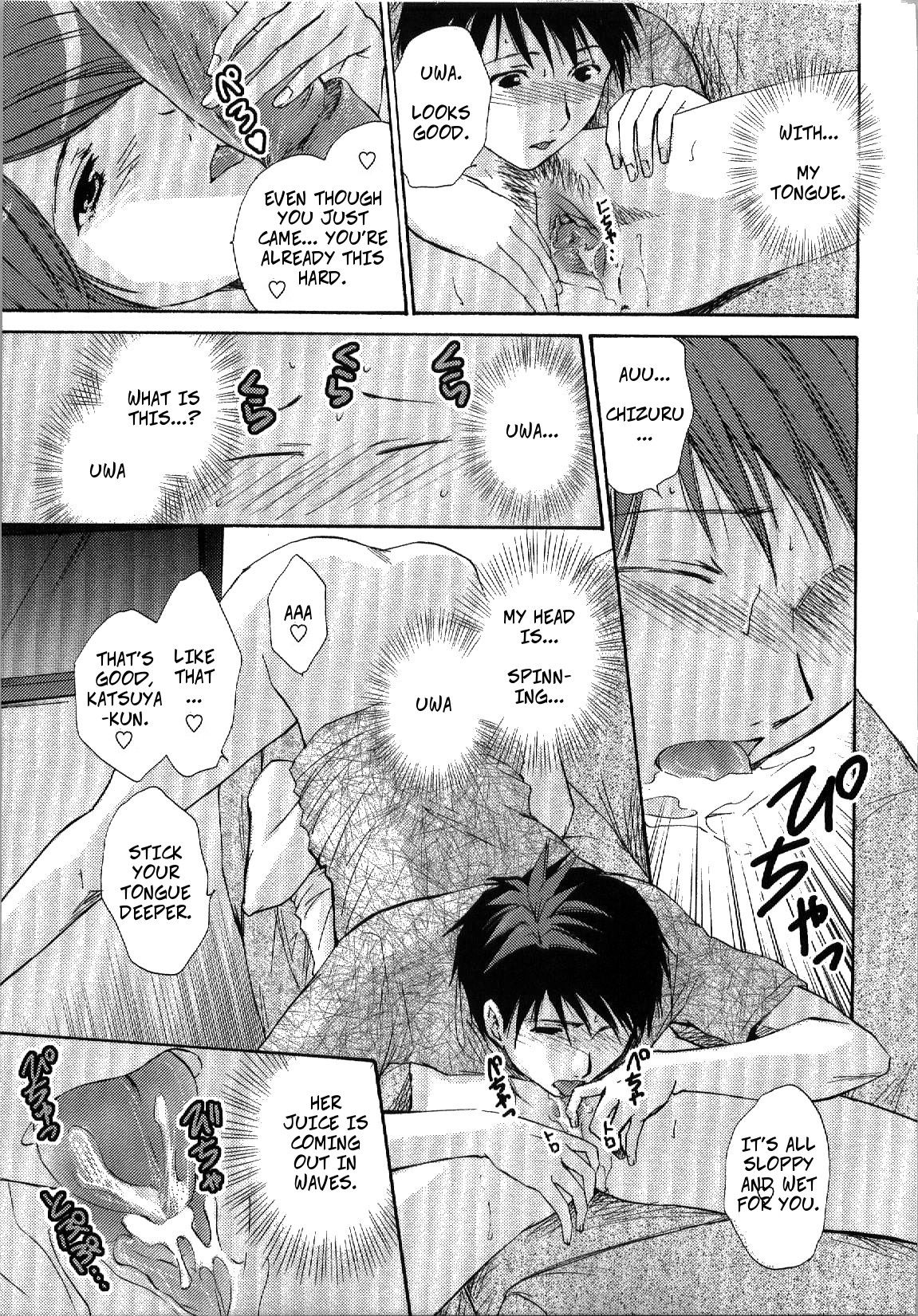 [Shou Akira] Lesson x Lesson (Seme Ane) [English] [CopyOf] [Decensored] page 13 full