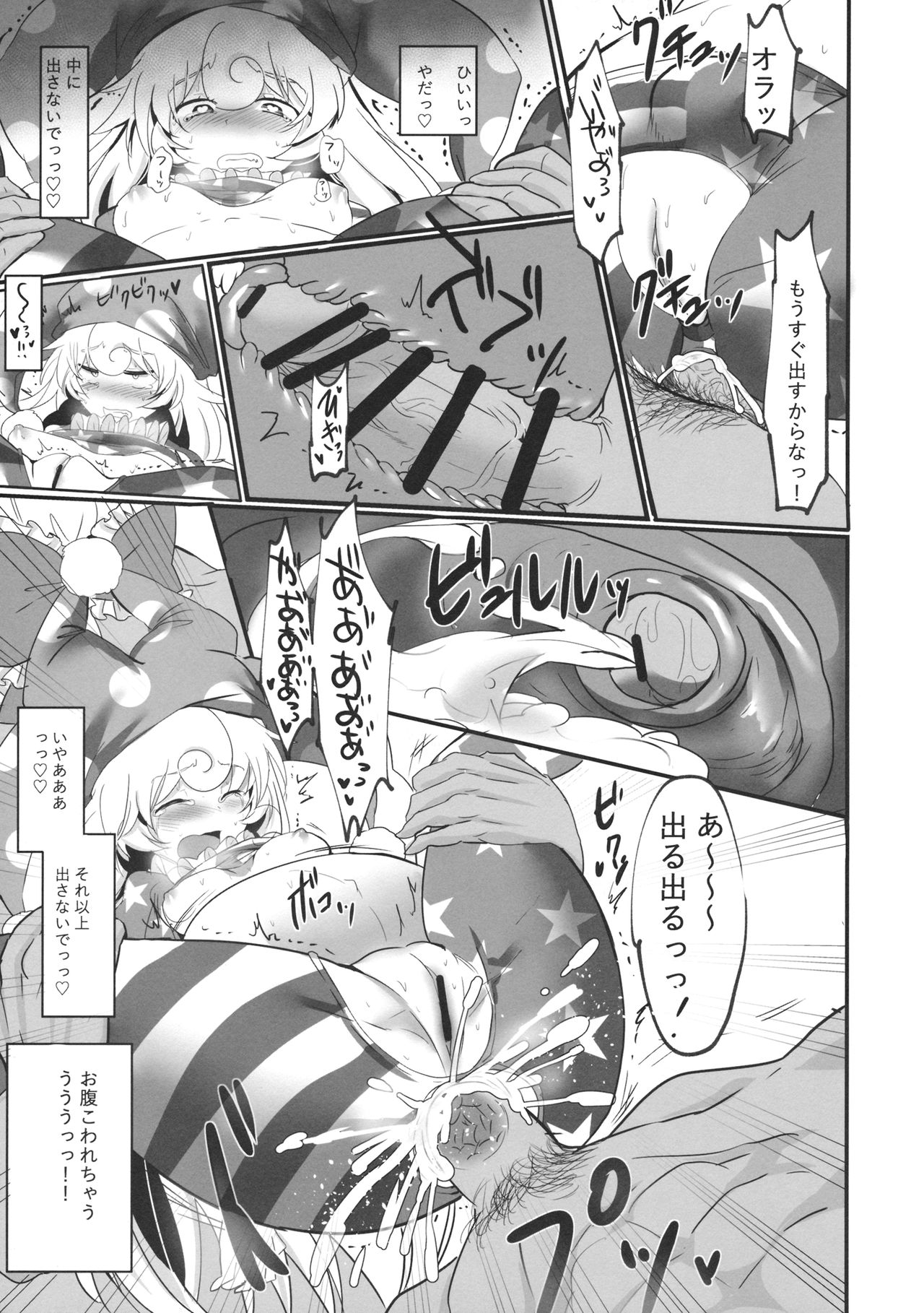 (Reitaisai 15) [Donut Ike (Hasunoue Umezu)] Clopi de Pon! (Touhou Project) page 16 full