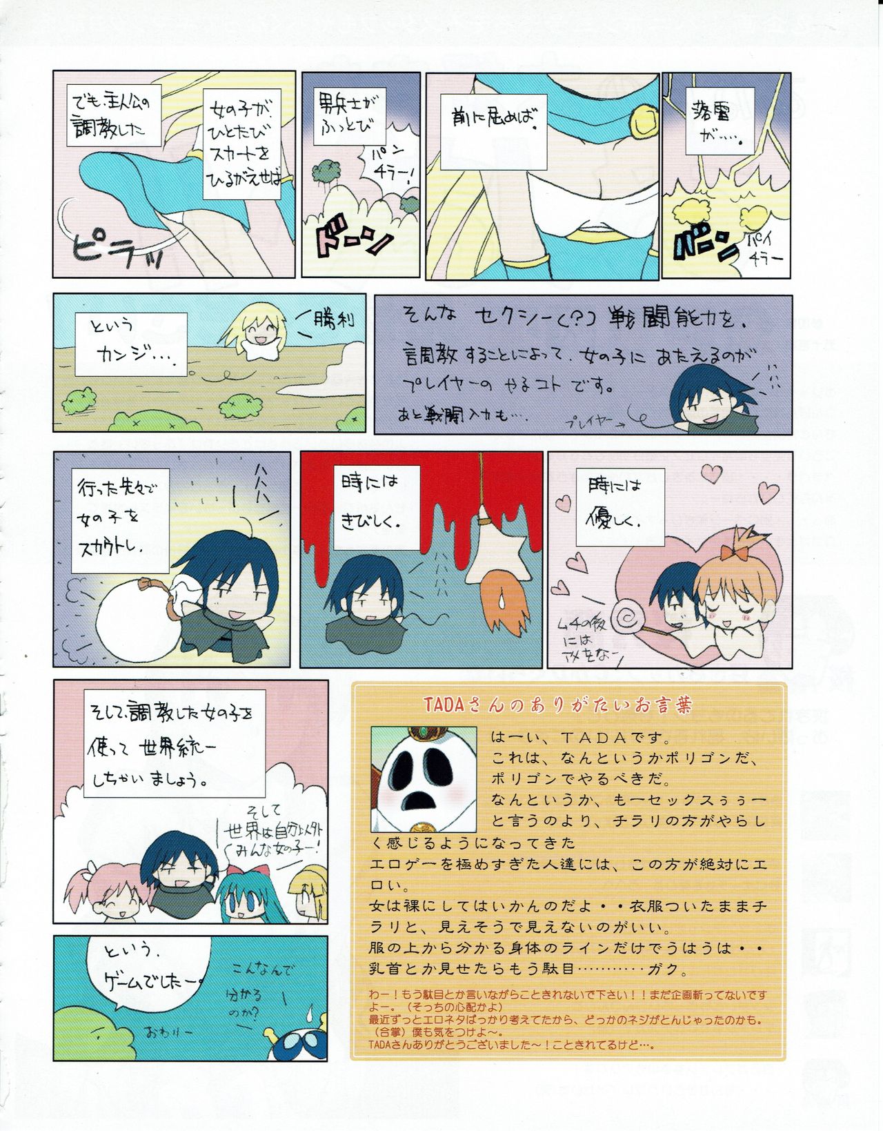 Hanihon vol.3 page 51 full