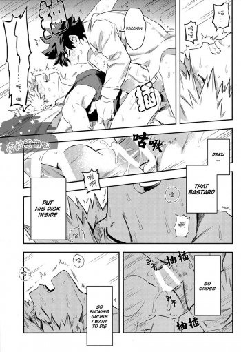 (Douyara Deban no Youda! 8) [Kometubu (Rittiri)] most disliking (Boku no Hero Academia) [English] - page 45