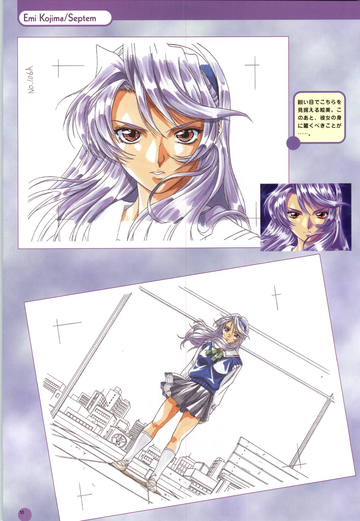 [Yokota Mamoru, Dodai Shouji] Septem Charm Magical Canan Visual Guide - Compass Official Artbook page 56 full