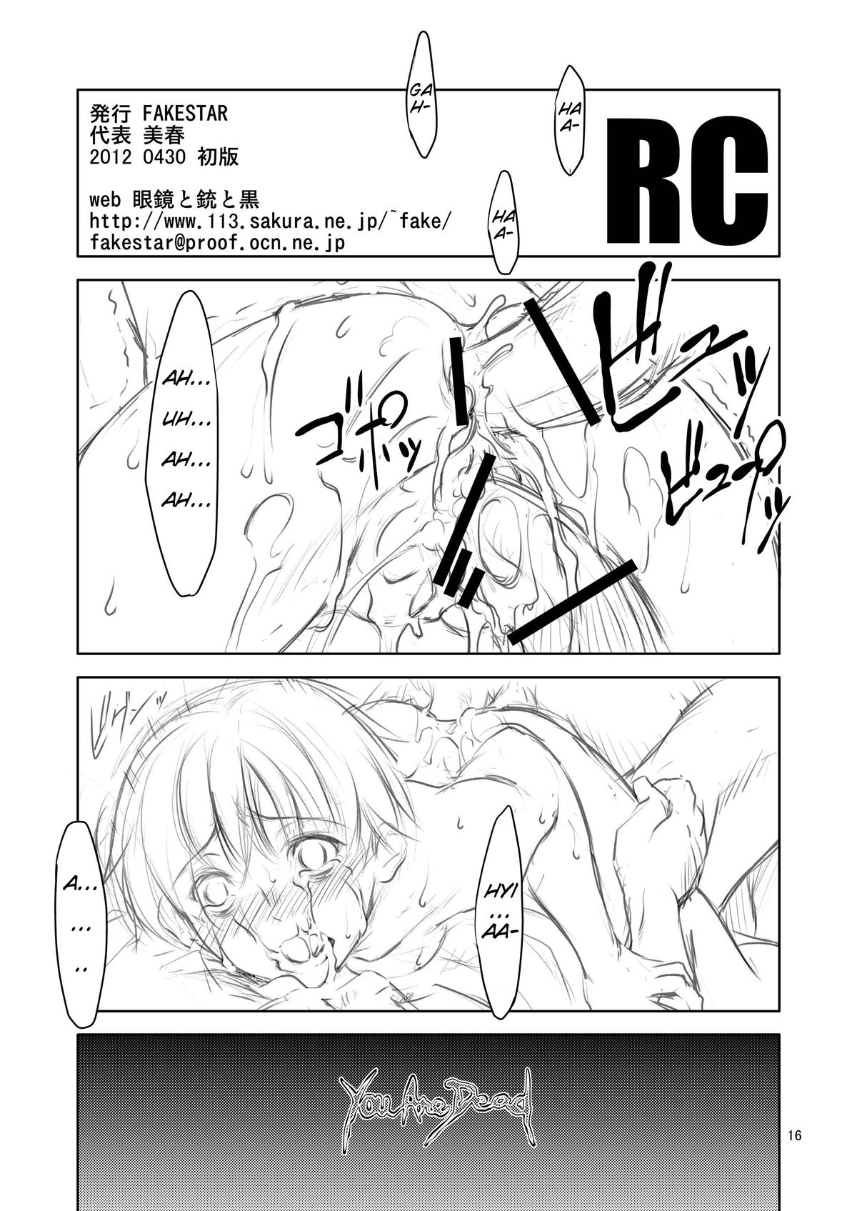 (COMIC1☆6) [Fakestar (Miharu)] RC (Resident Evil) [English][Digital][SMDC] page 17 full