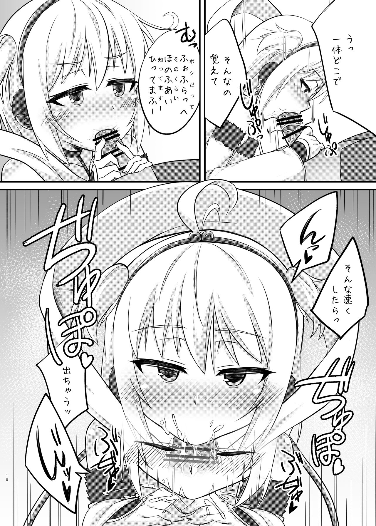 [Gensou Mikan (Kirimia)] Andira no Manchira ni Chinchin Iraira (Granblue Fantasy) [Digital] page 9 full