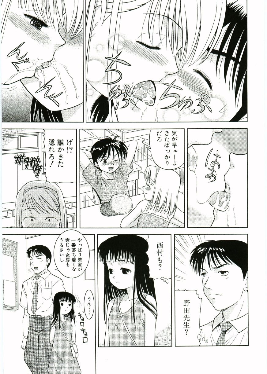 [U-Tom] Nijiiro Shoujo　 page 25 full