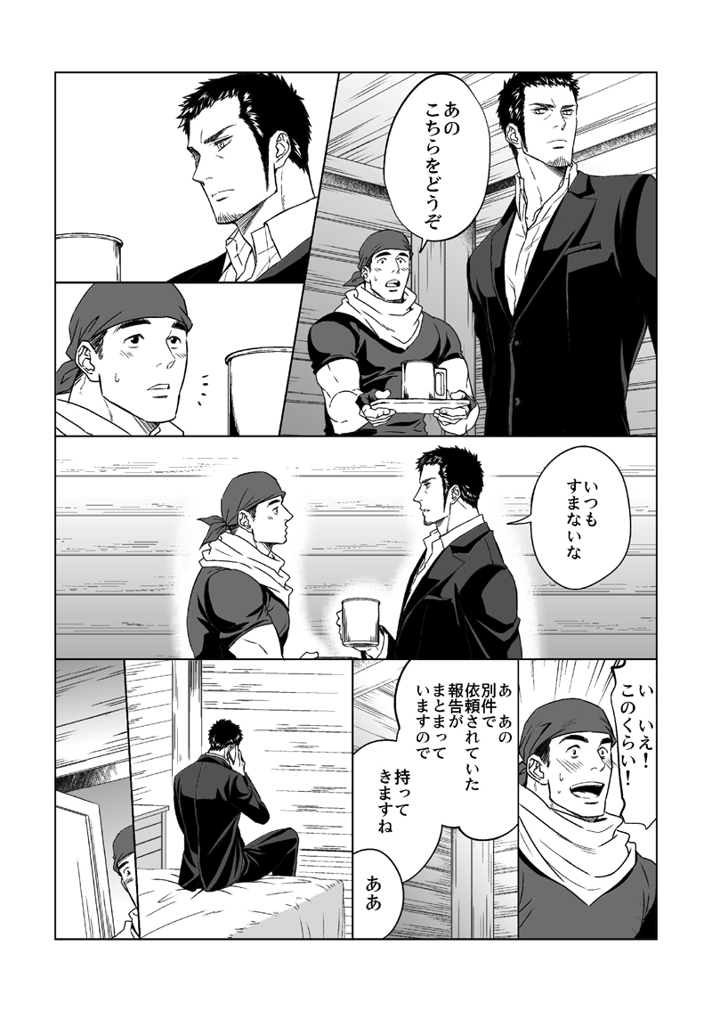 [Unknown (UNKNOWN)] Jounetsu Shindo 1.5 page 4 full