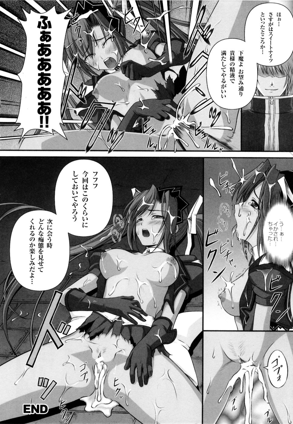 [Anthology] Mahou Senshi Sweet Nights Anthology Comics page 41 full