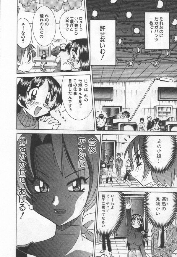 [Kawamoto Hiroshi] Kokuhou Chichi Musume Chami page 150 full