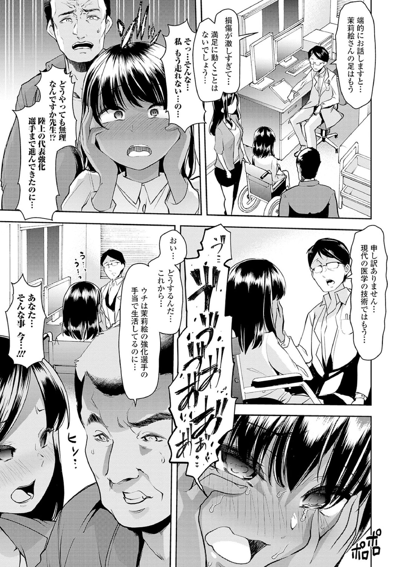 [Mitsuhime Moka] Ecchi na Omutsukko wa Suki desu ka? - How do you like Diaper girl? [Digital] page 9 full