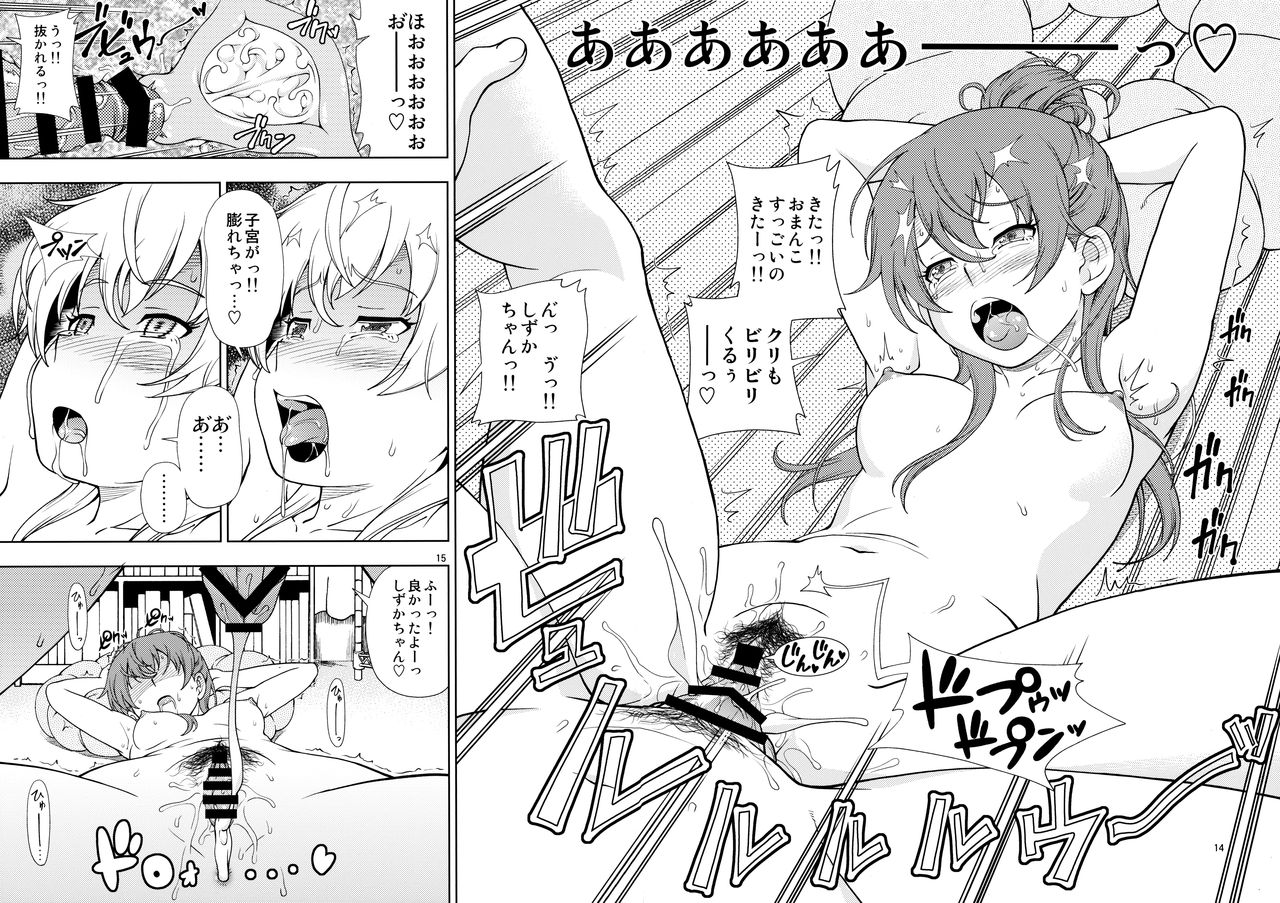 (C90) [Kensoh Ogawa (Fukudahda)] ZUKABAKO (SHIROBAKO) page 15 full