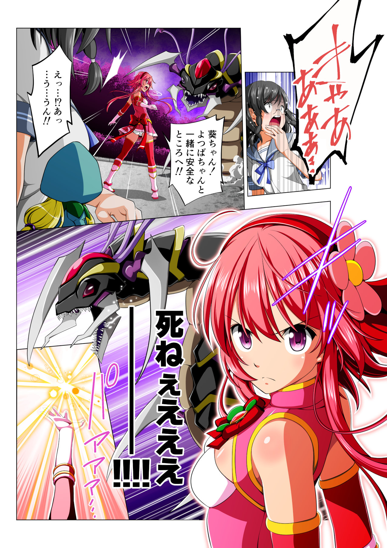 [Koeda Shouten] Yotsuba no Senki Clover Rose page 63 full