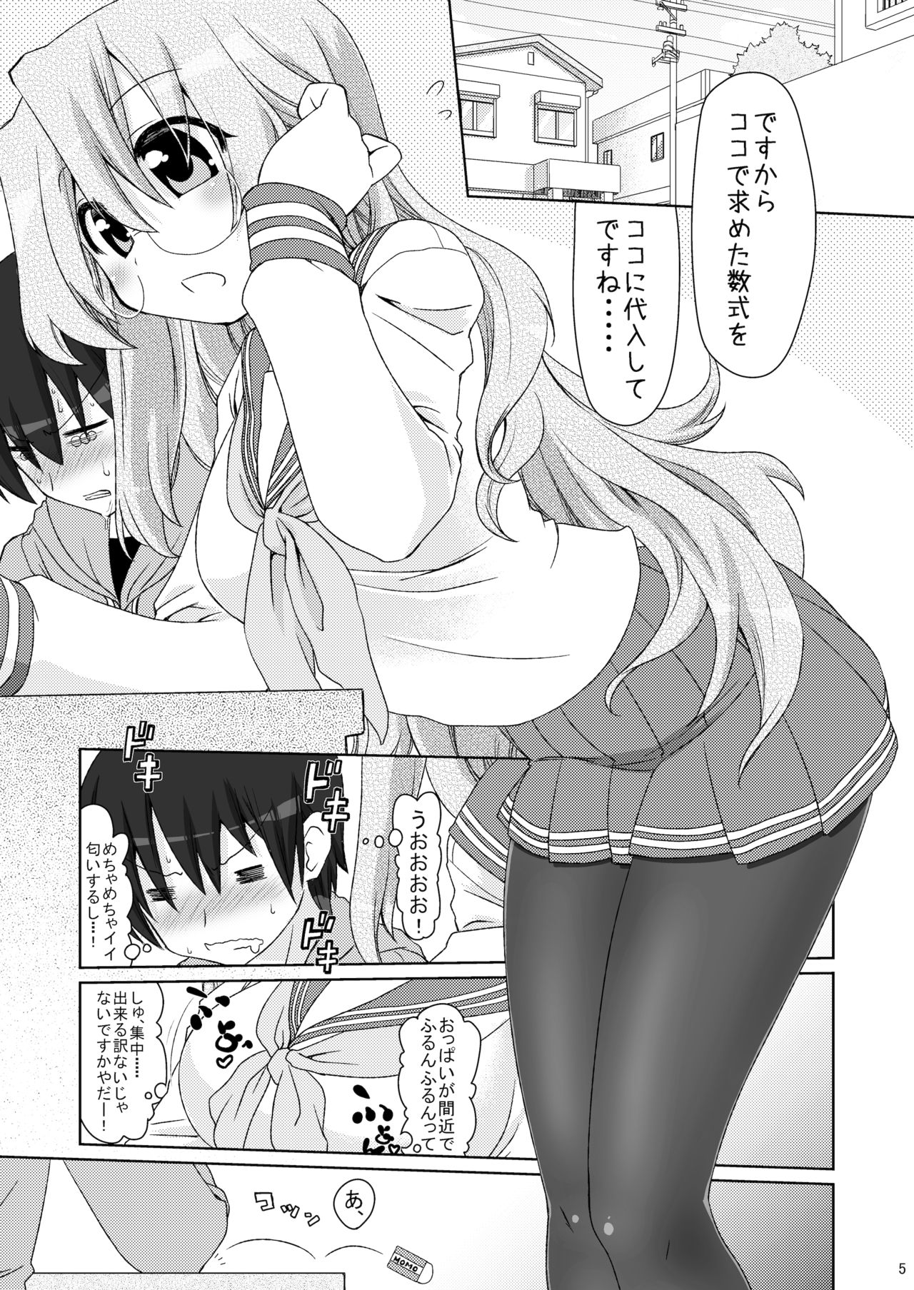 [CELTRANCE (Kogaku Kazuya)] Miyuki-san to H Shitarinai. (Lucky Star) [Digital] page 4 full