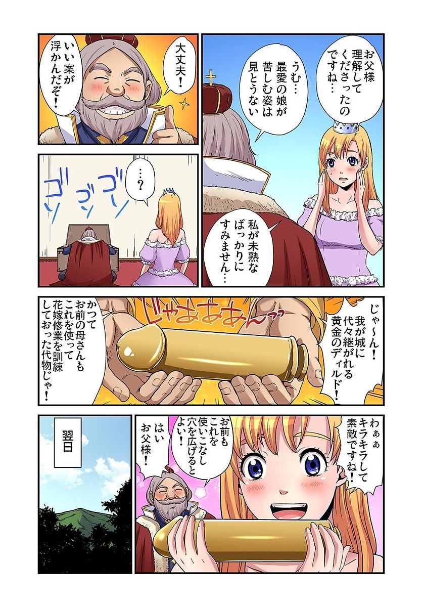 Gaticomi Vol. 80 page 62 full