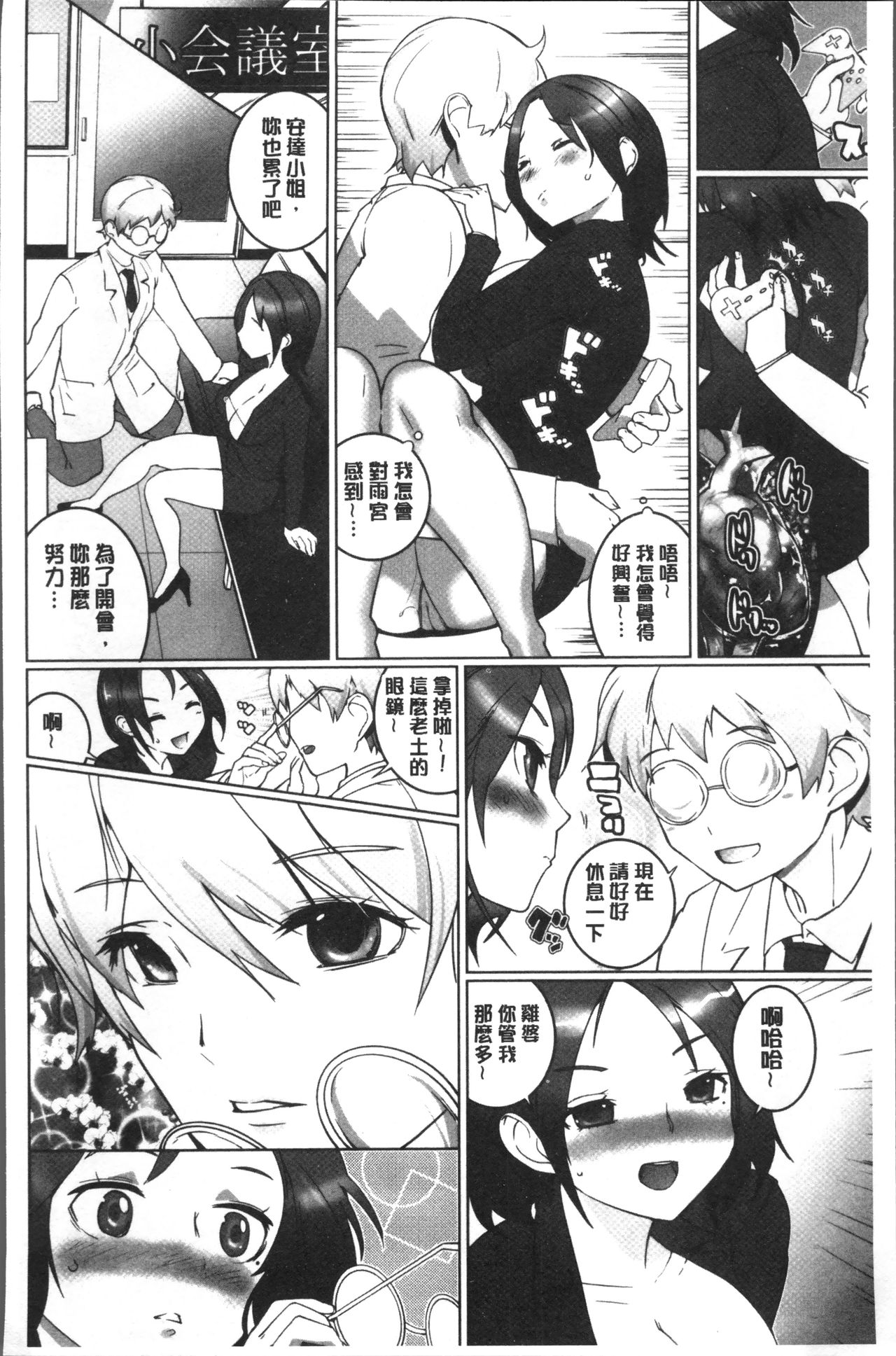 [Igarashi Denma] Oppara - OPPAI Paradise [Chinese] page 62 full