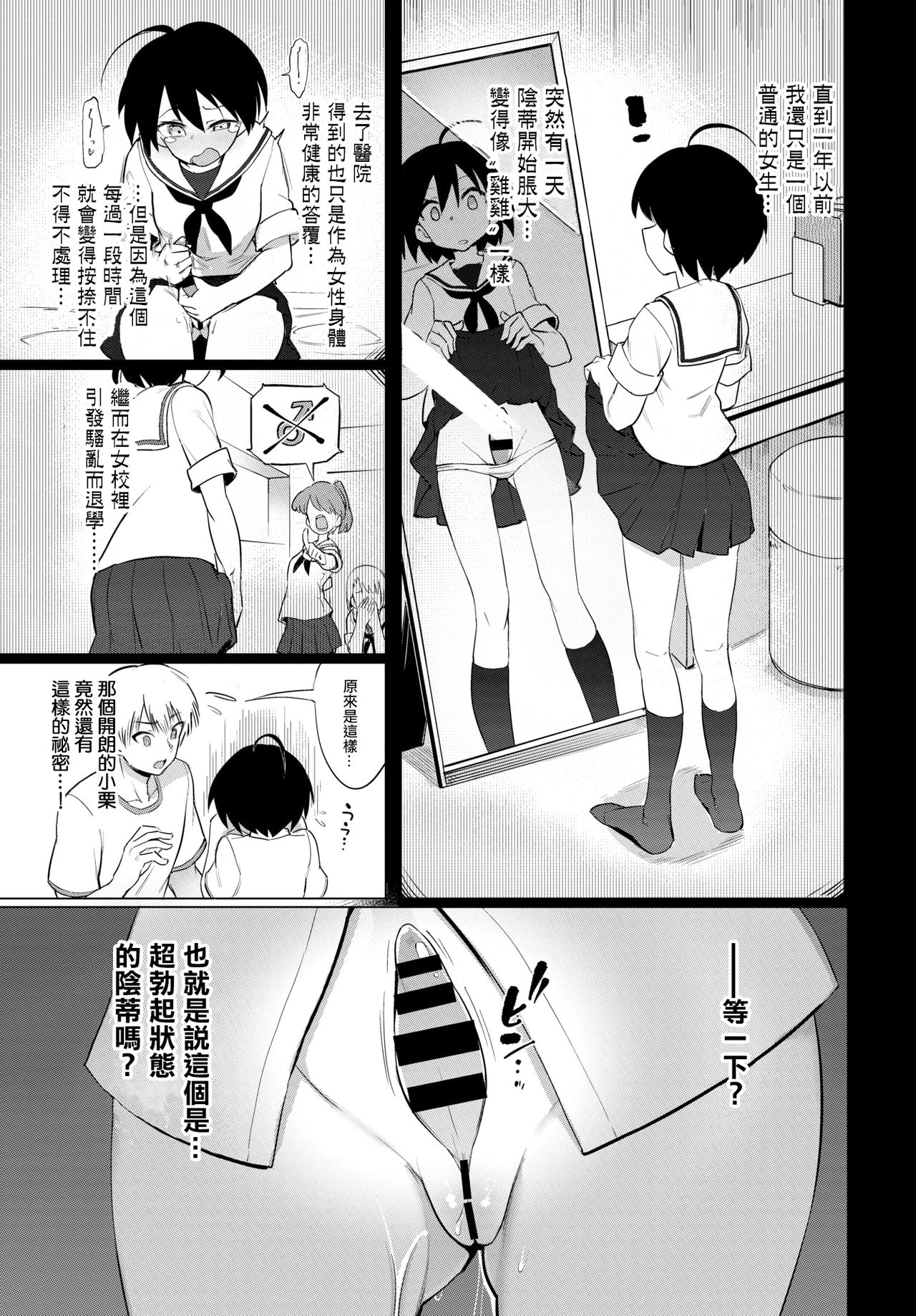 [Aomushi] Furuya-Kun to Oguri-San (COMIC BAVEL 2020-05) [Chinese] [沒有漢化] [Digital] page 6 full