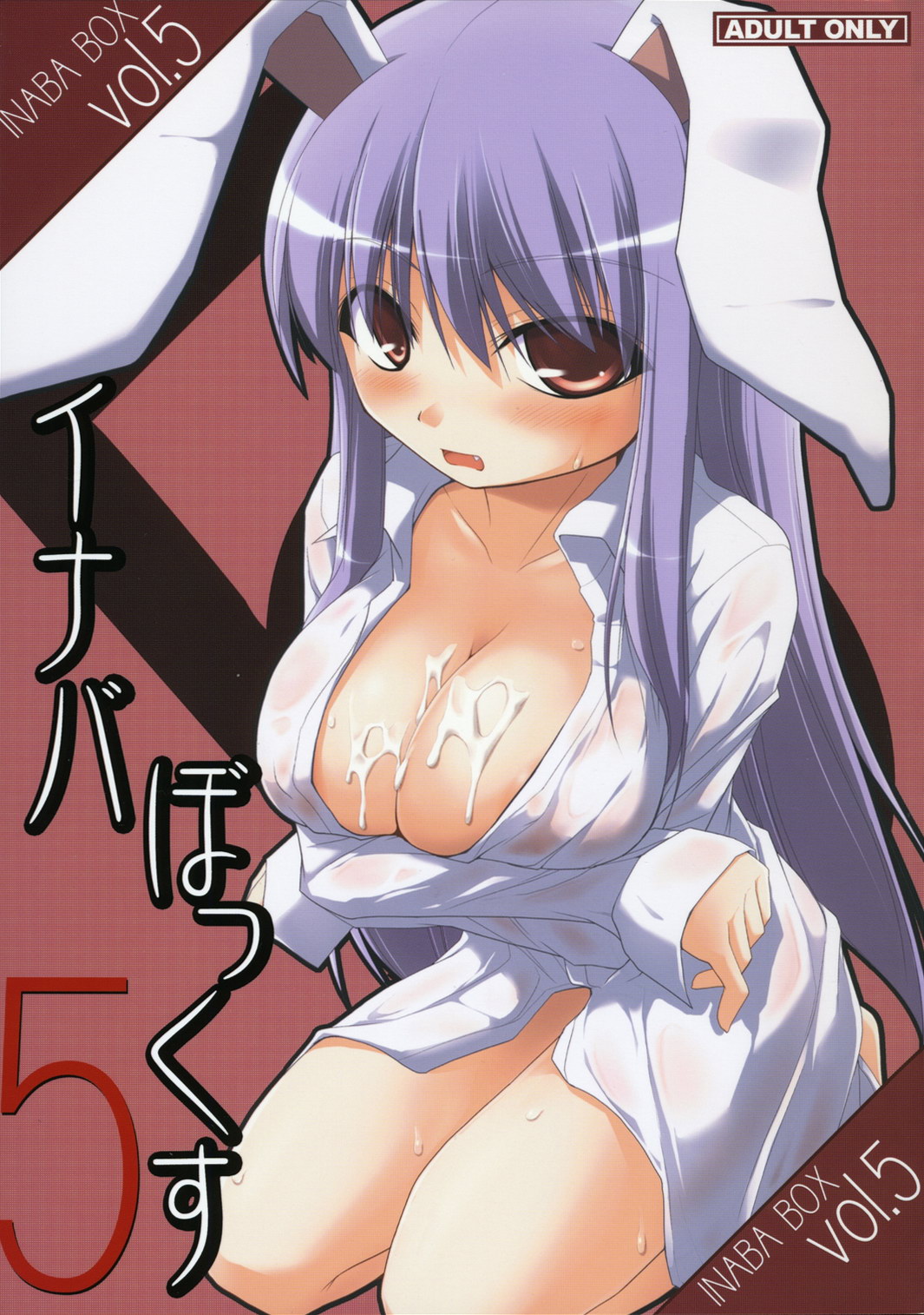 (C71) [TOYBOX (Jacky, Kurikara)] INABA BOX 5 (Touhou Project) page 1 full