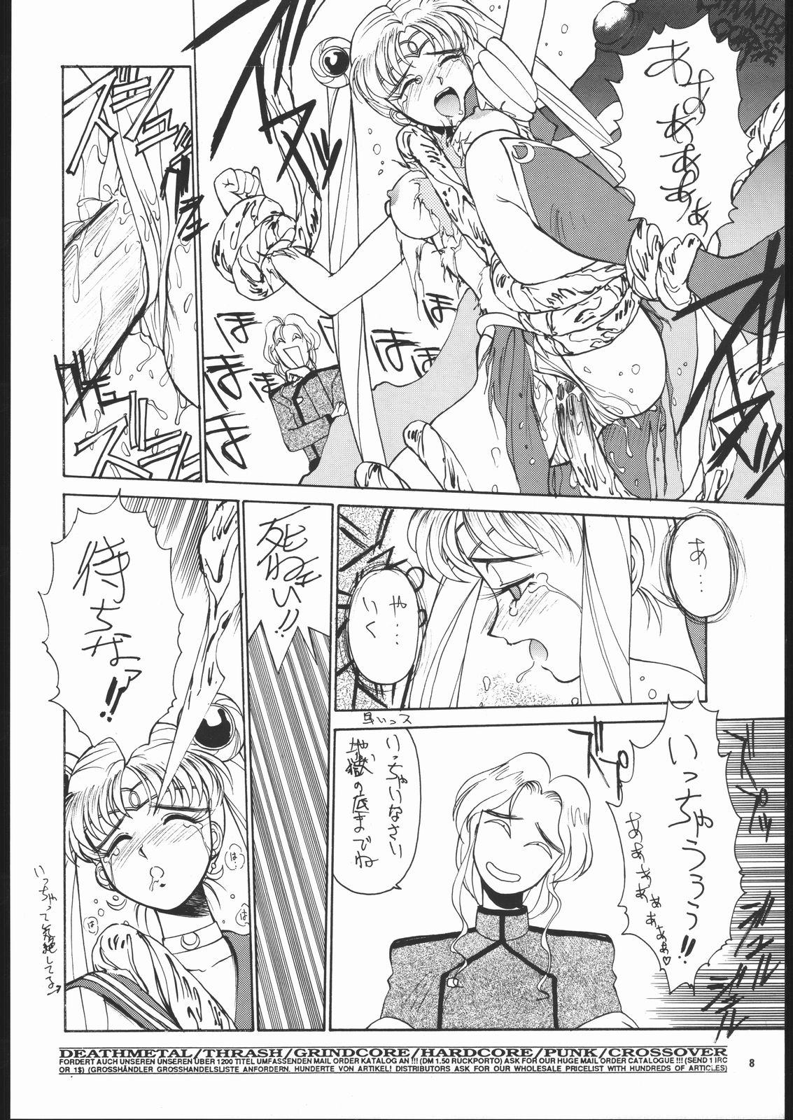 (C43) [MALEVOLENT KREATION, Takashimada Store (Kotobuki Tsukasa)] Geki Kuukan Excite Hon Series 3 - Sailor Moon Hon (Bishoujo Senshi Sailor Moon) page 7 full