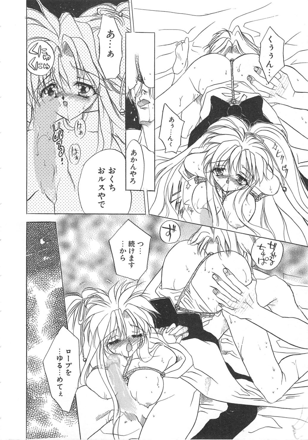 [Tokaidow Micty] Water Fruit page 14 full