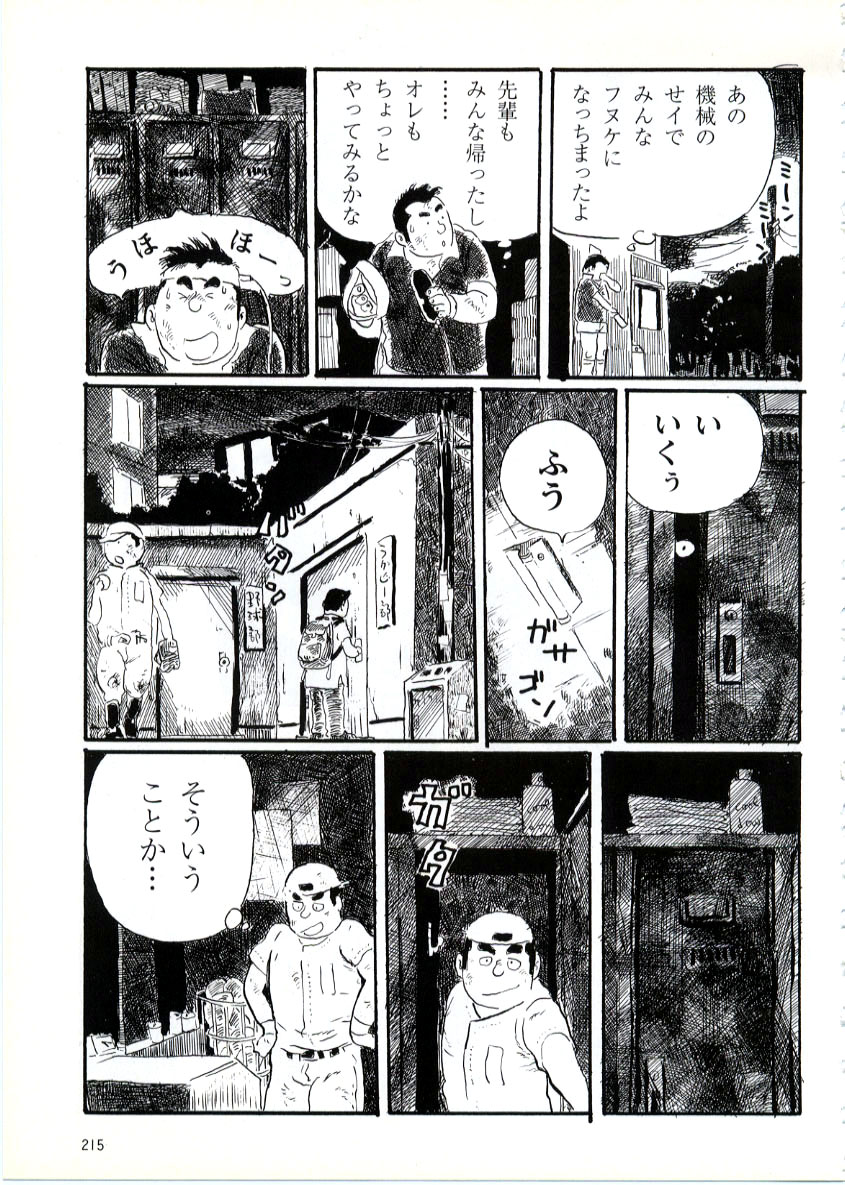 [Kobinata] Jinko Syasei ki (G-men No.031 1998-10) page 7 full