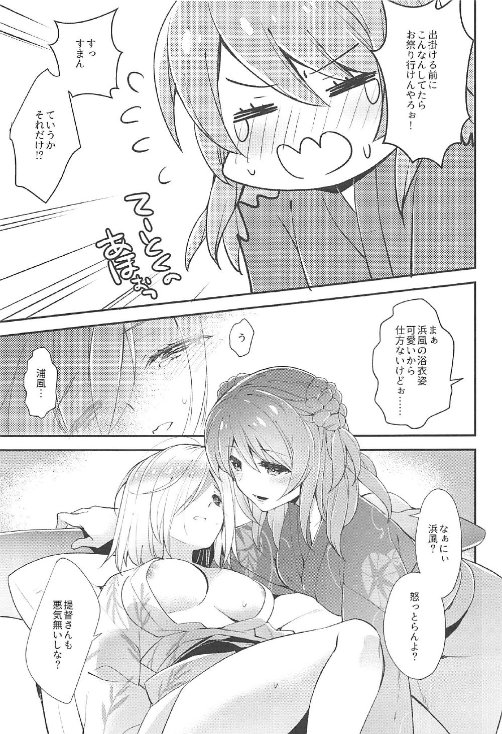 (C91) [ARESTICA (Ariko Youichi)] Chinju no Matsuri de Aimashou (Kantai Collection -KanColle-) page 14 full