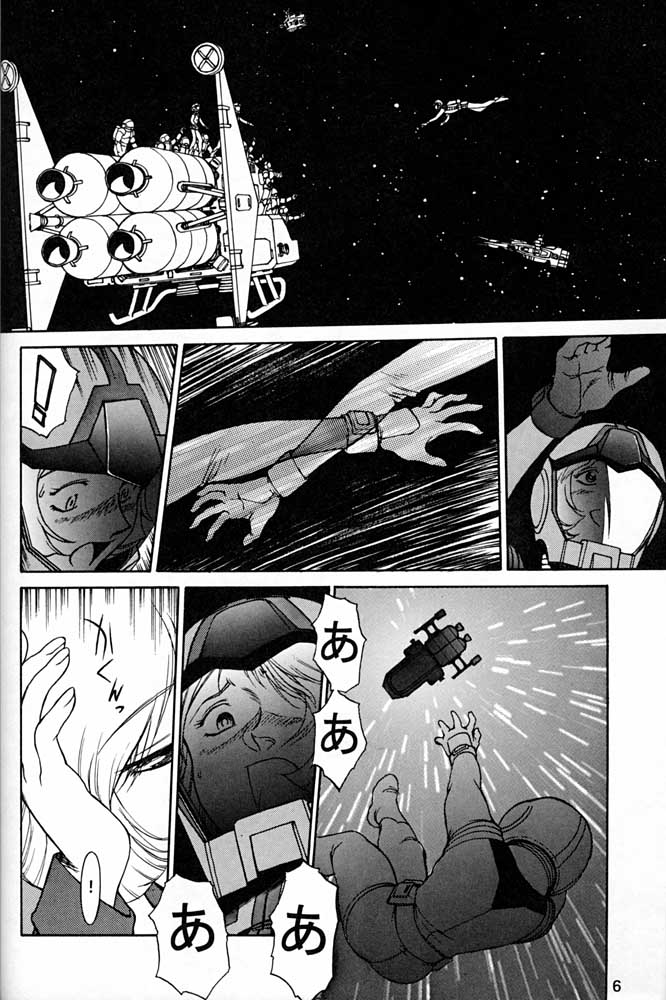 (C55) [Mengerekun (Captain Kiesel, Tacchin, Von.Thoma)] Potato Masher 14 ((Gundam, Sakura Taisen 1, Slayers) page 5 full