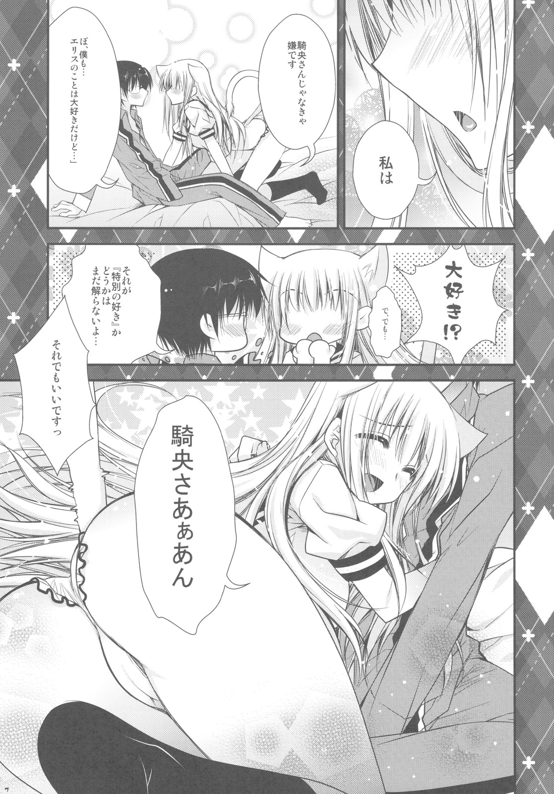 (C78) [PINK (Araiguma)] Hatsujouki ga Kichaimashita！？ (Asobi ni Ikuyo!) page 7 full