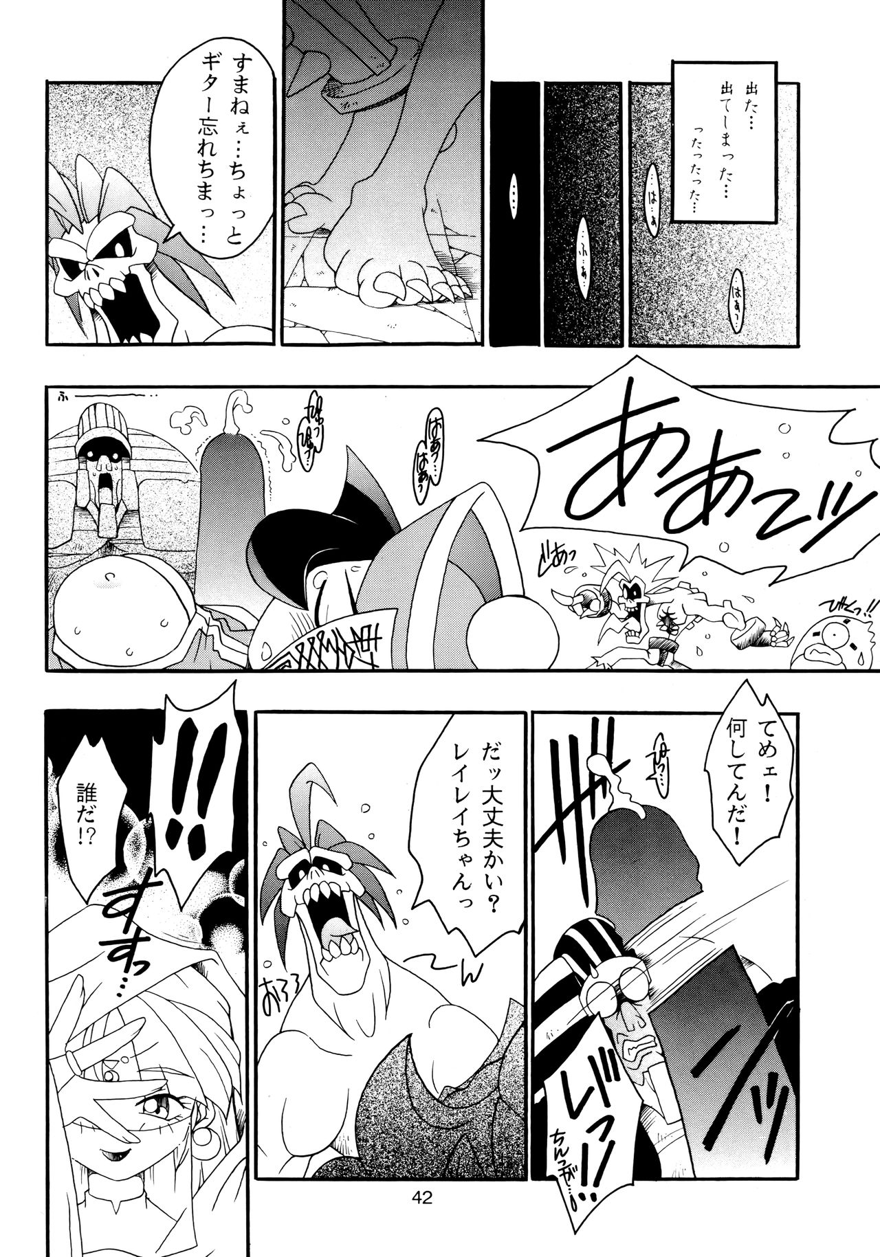 (C51) [KENIX (Ninnin!)] Enma Kourin vol.2 (Darkstalkers) page 41 full