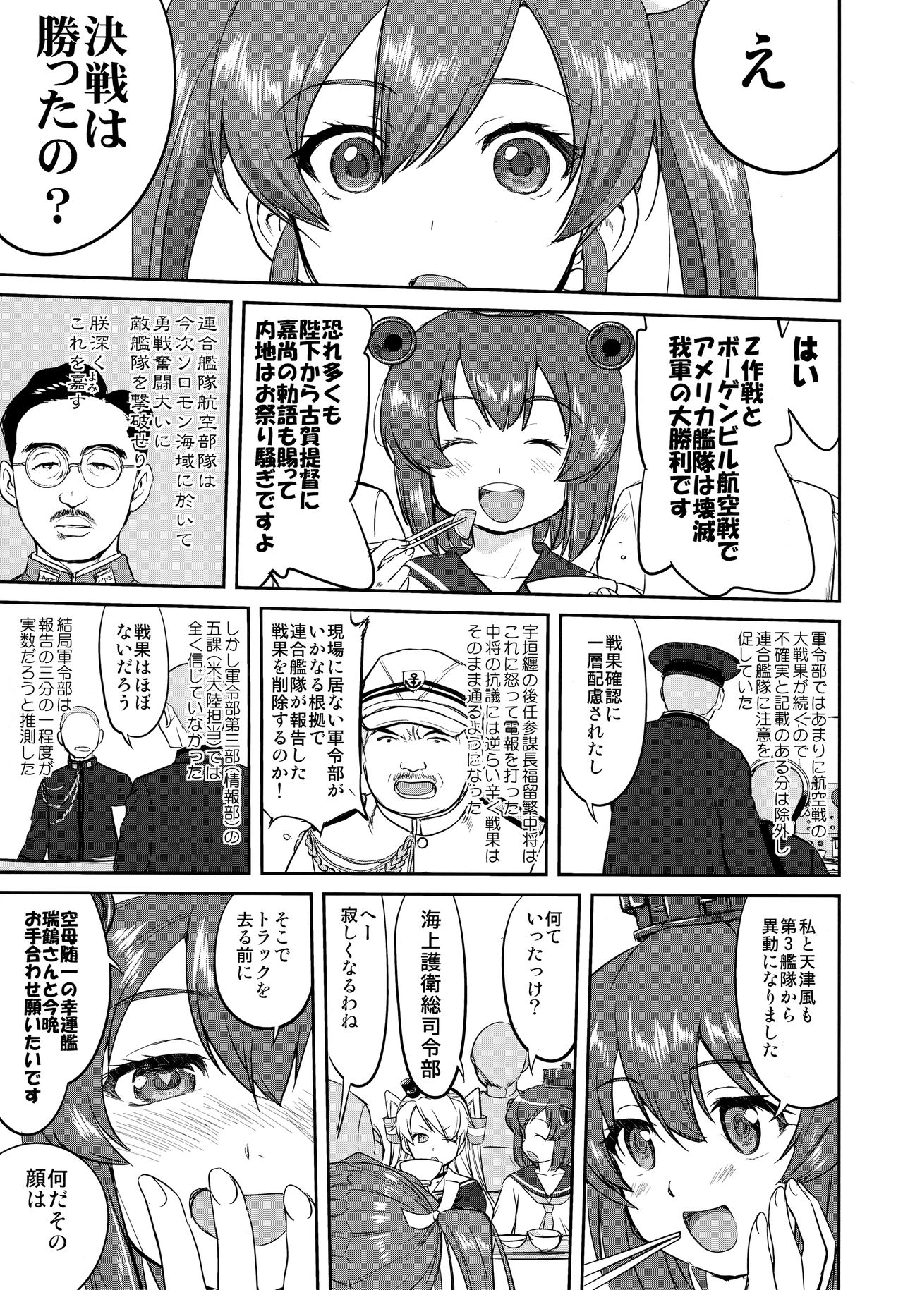 (C92) [Takotsuboya (TK)] Teitoku no Ketsudan Zettai Kokubouken (Kantai Collection -KanColle-) page 38 full