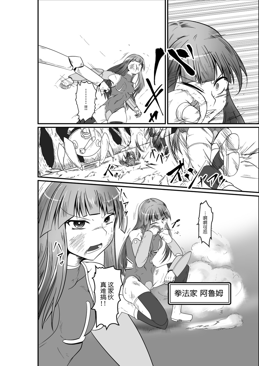 [purgatory (Shaa)] B.G.FOREST -Zenpen- [Chinese] [不咕鸟汉化组] [Digital] page 5 full