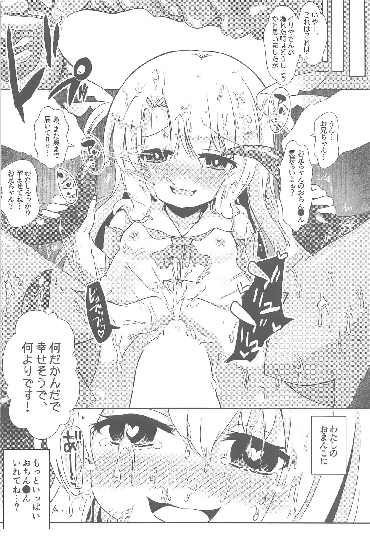 (C95) [Aaaa Ichizoku Kumiai (Aiura Aiu)] Makenaide Illya-chan (Fate/kaleid liner Prisma Illya) page 19 full